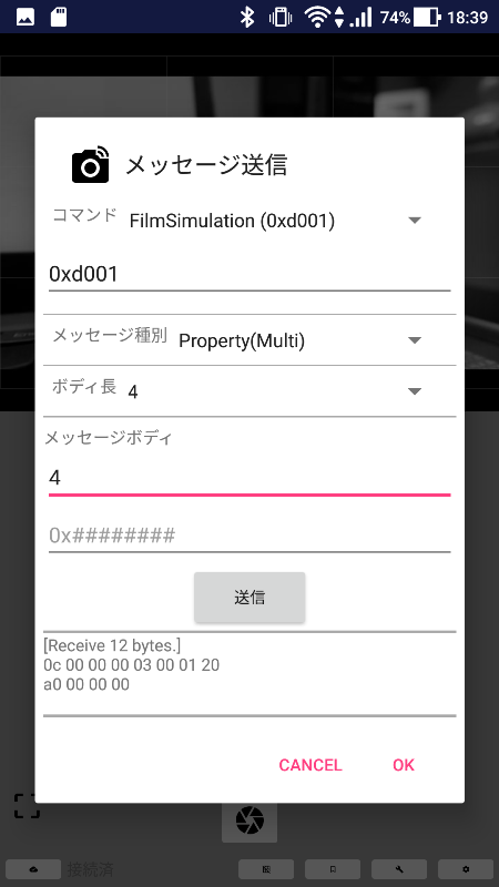 FujiX-SendCommandDialog.png