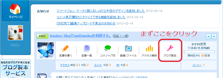 livedoor_apikey1.png