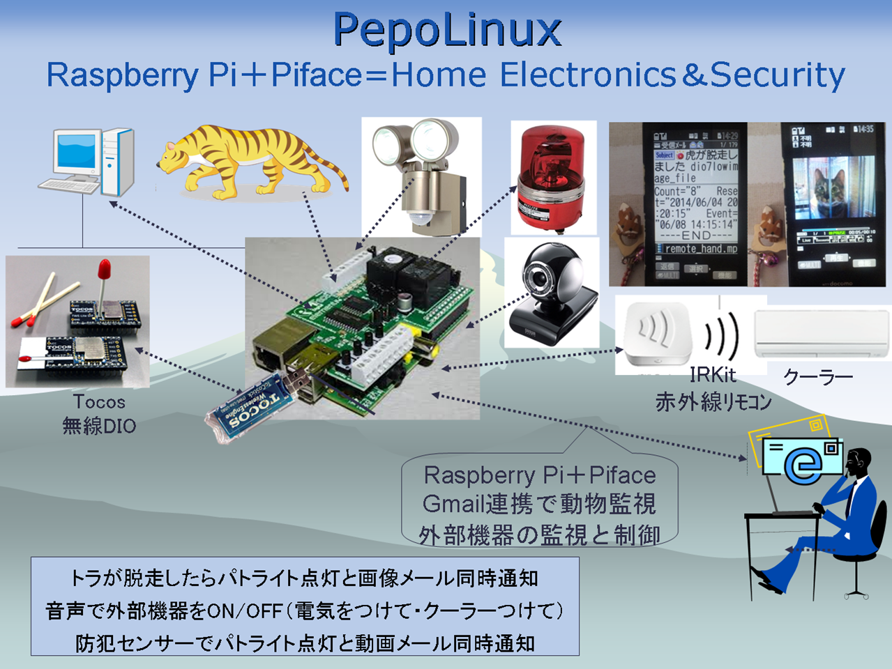 PepoLinux_front.PNG